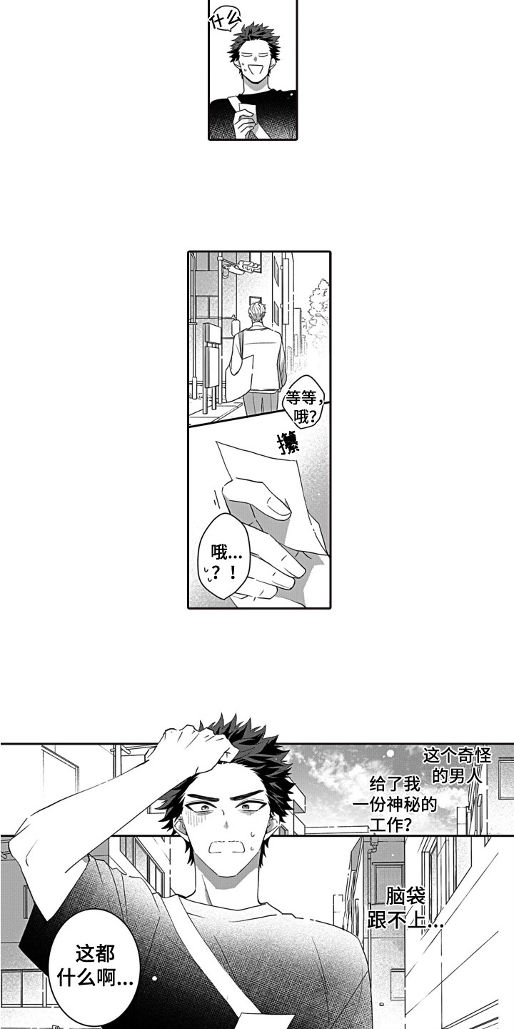 第3章：家政兼职10