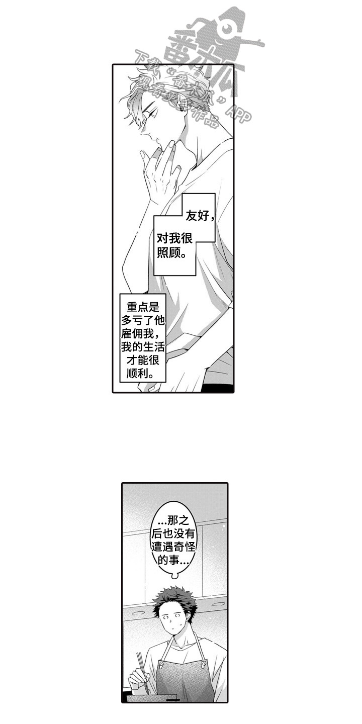第7章：不在意7