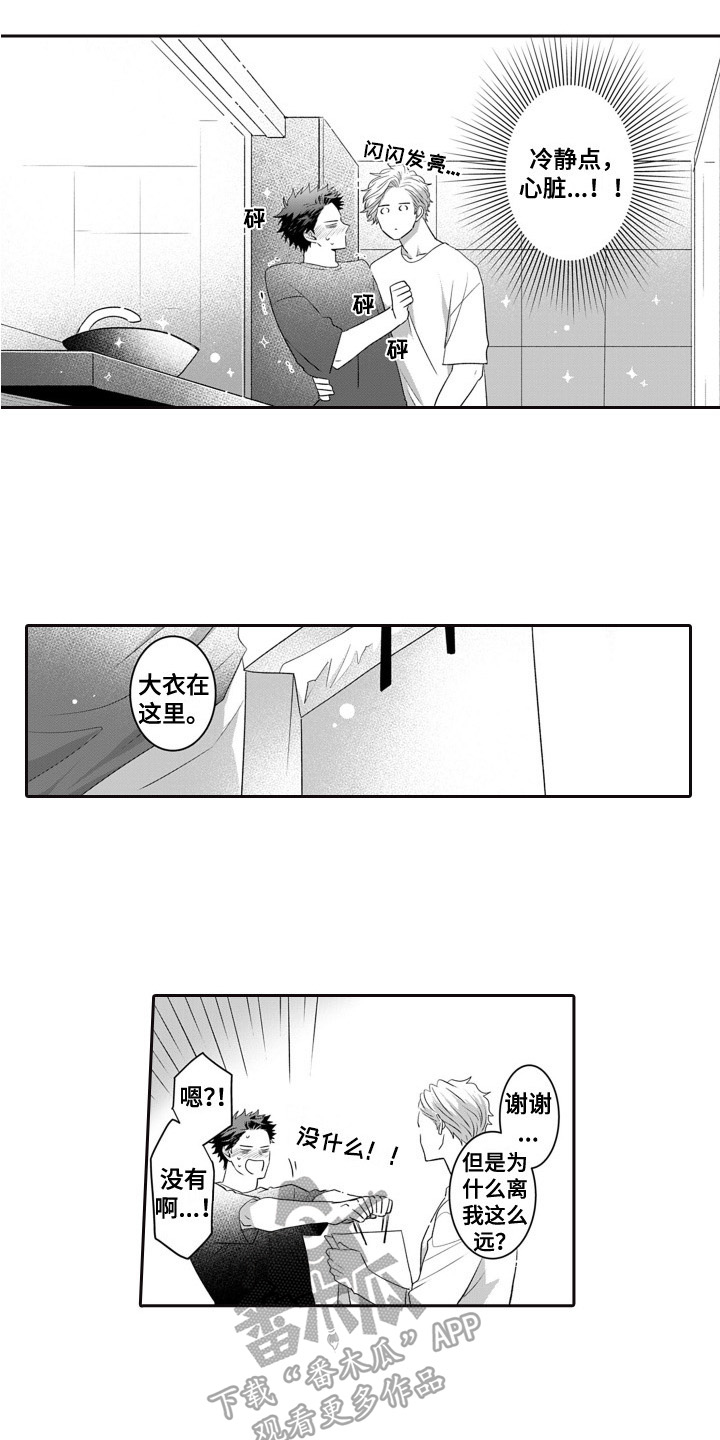 第10章：心动8