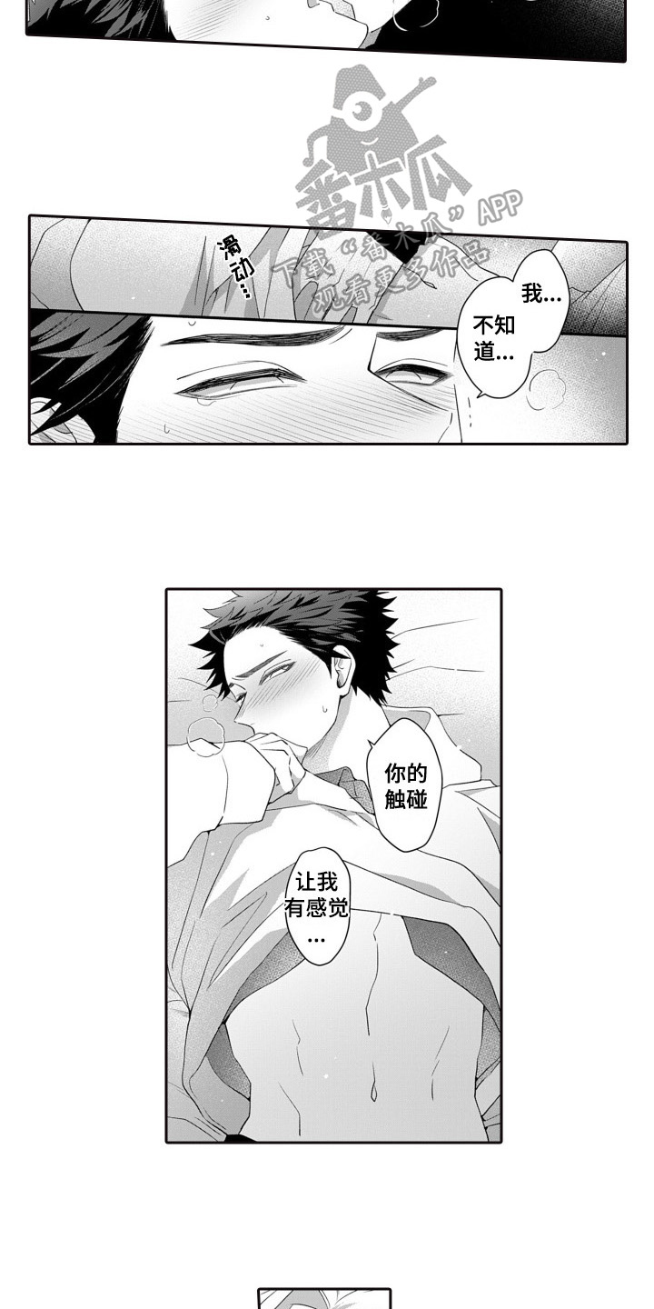第13章：坦诚10