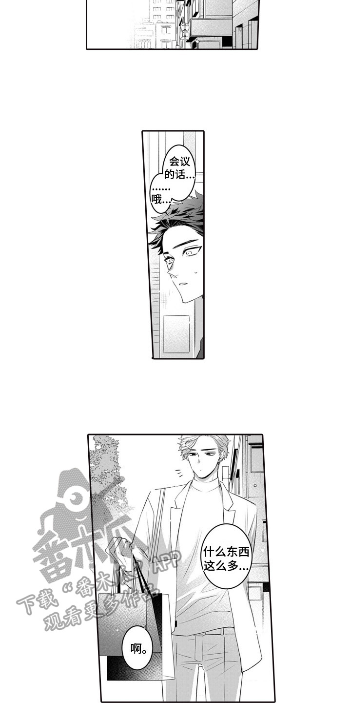 第8章：生日礼物9