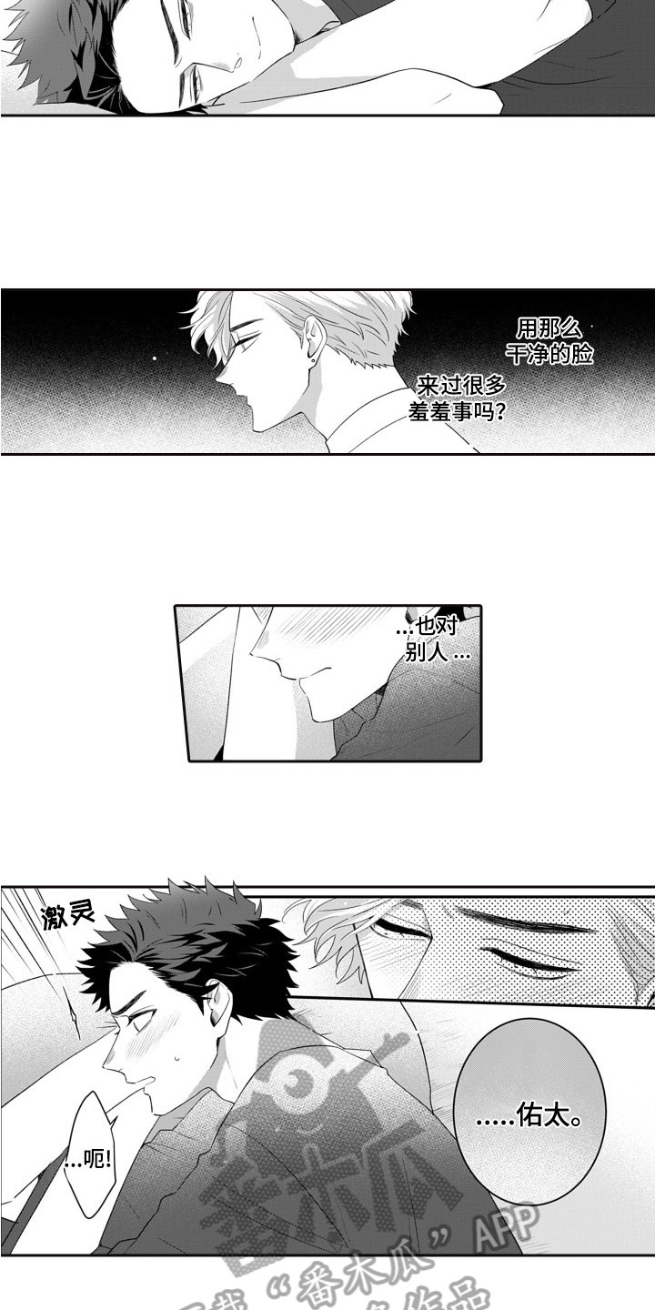 第11章：烦躁5