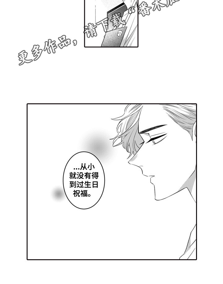 第7章：不在意12