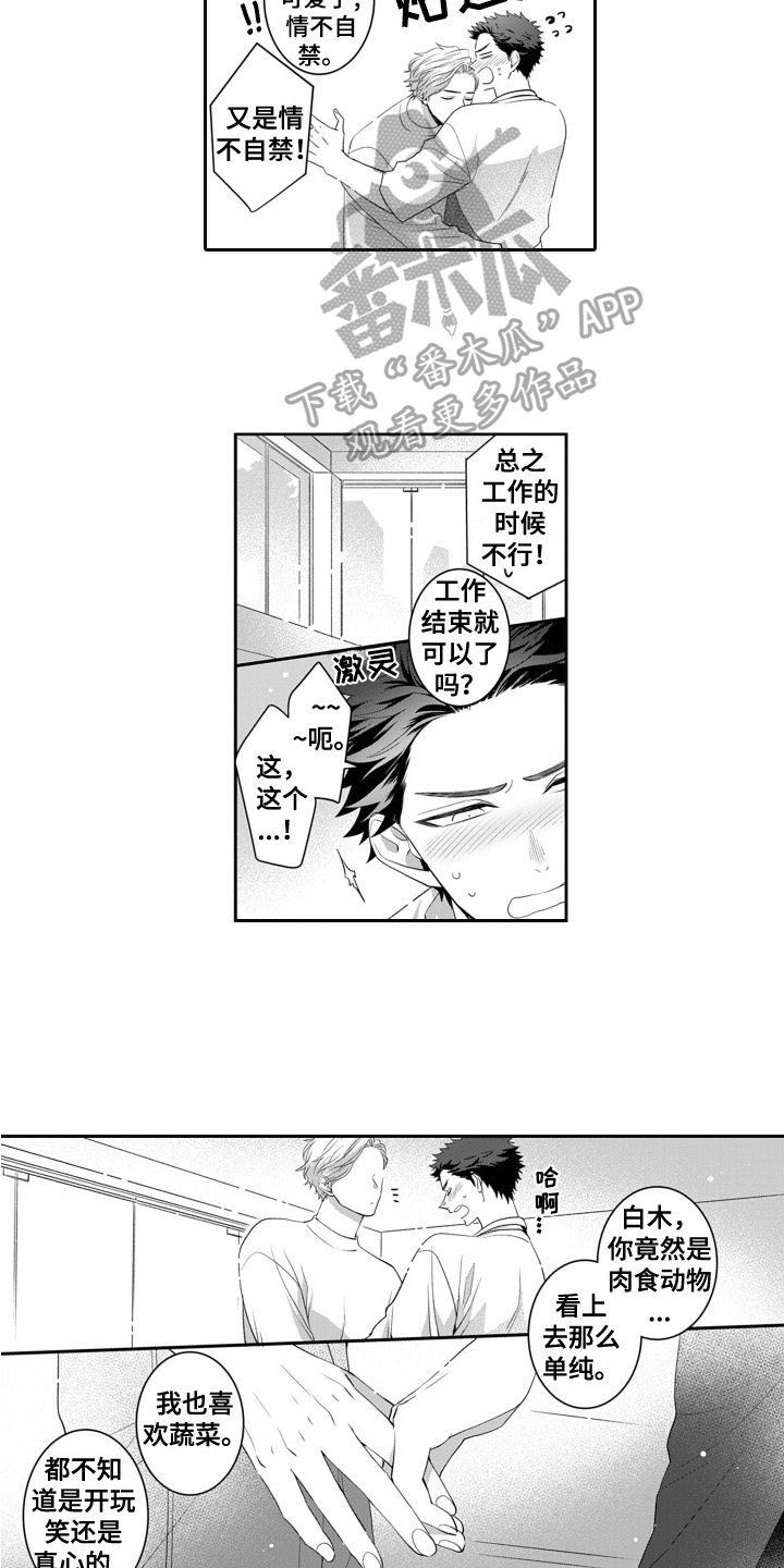 第16章：幸福就好【完结】10