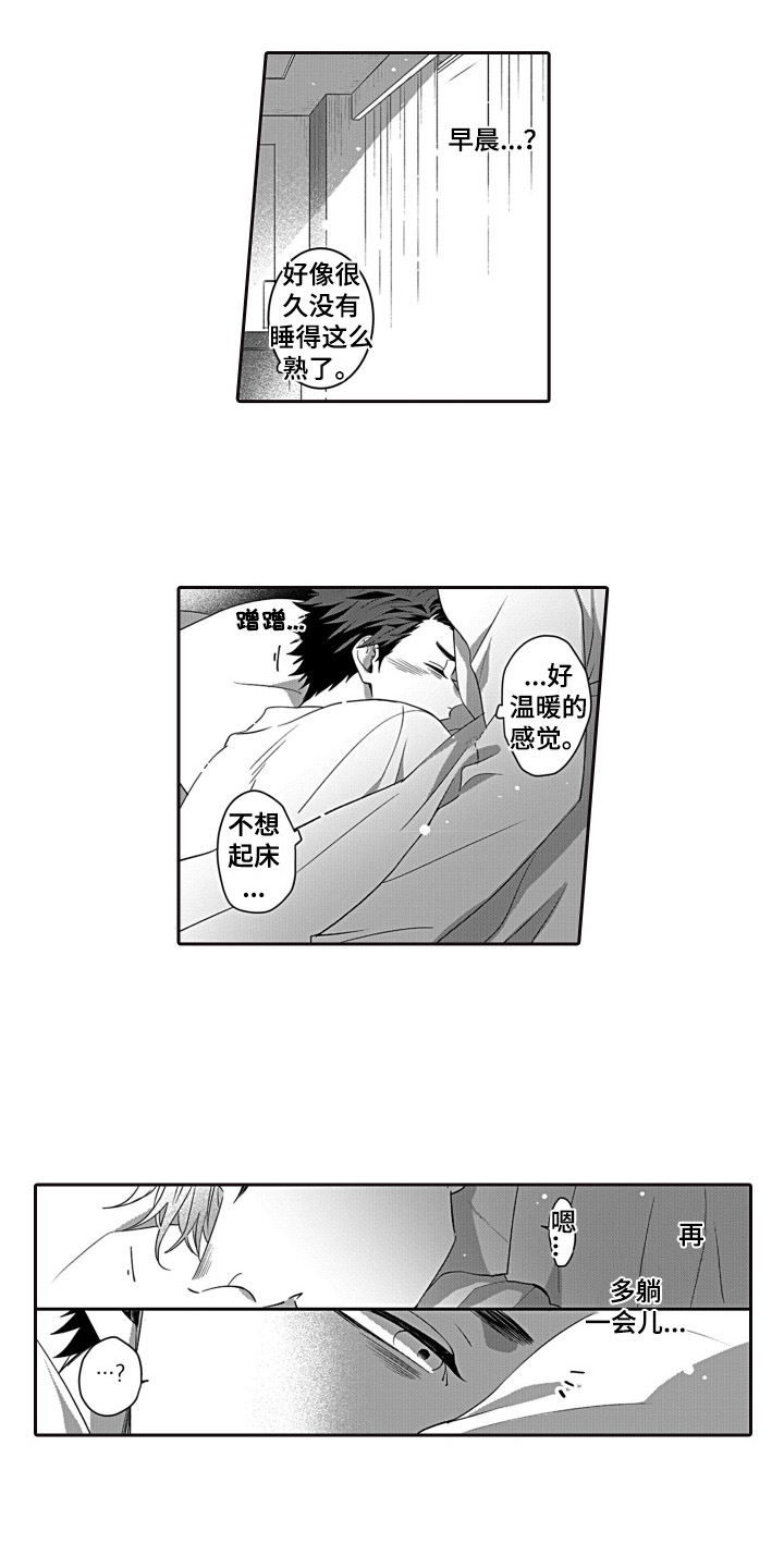 第2章：温柔10