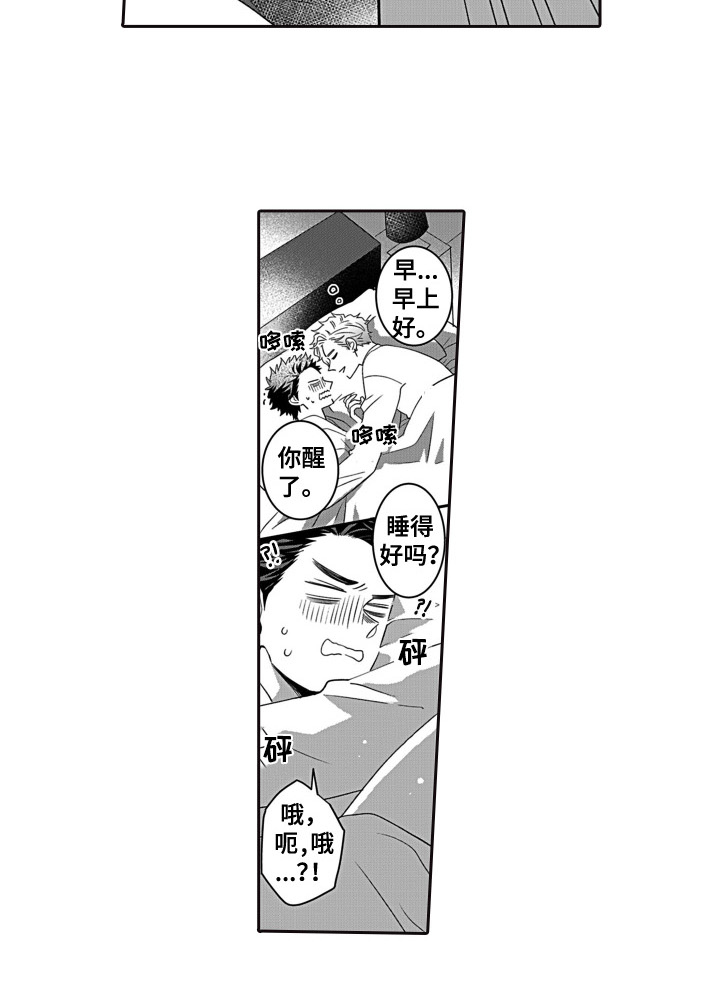 第2章：温柔12