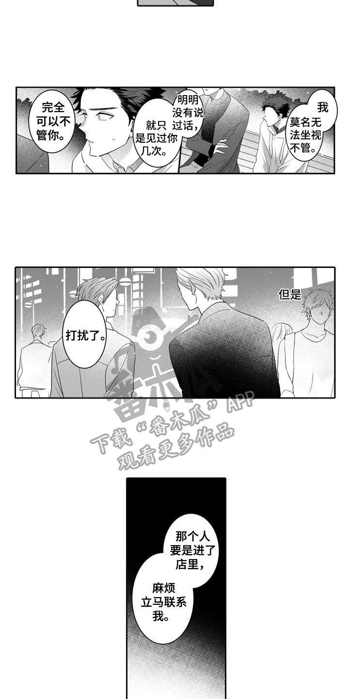 第13章：坦诚3