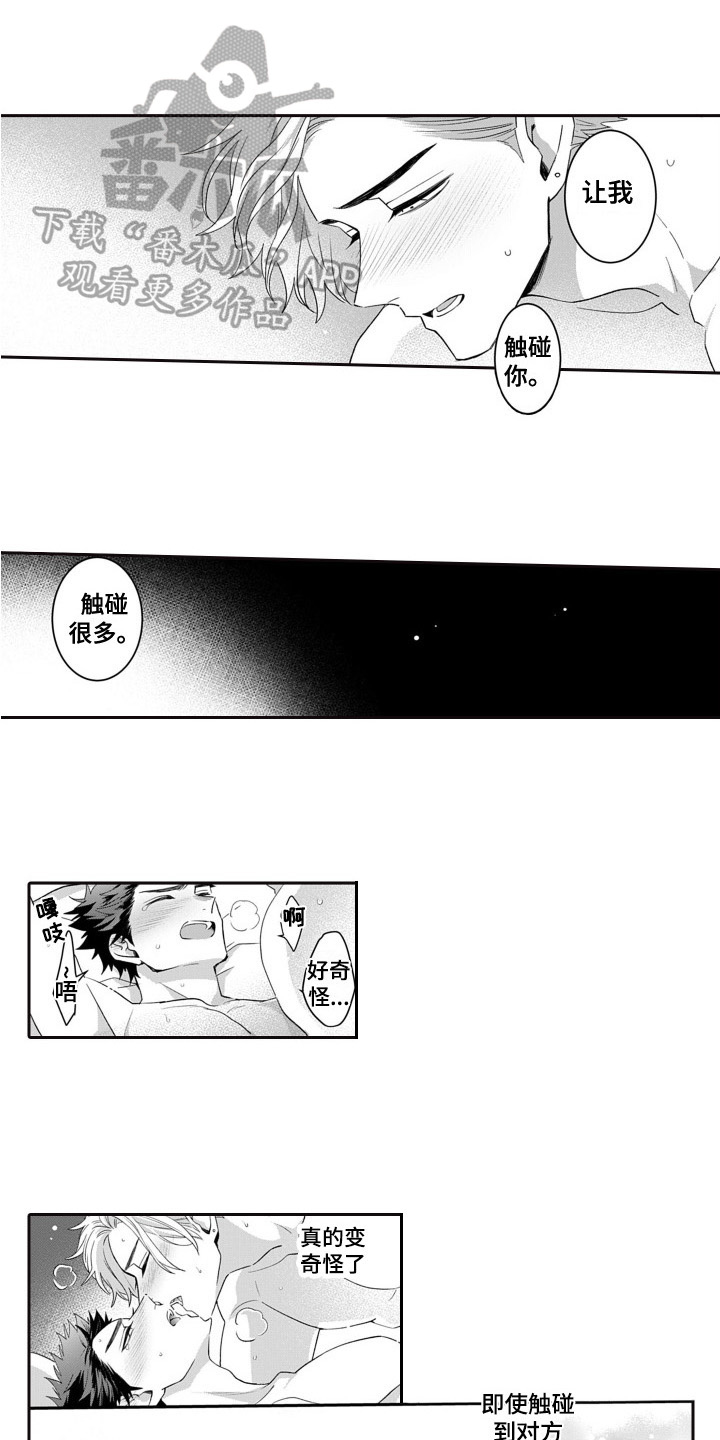 第13章：坦诚12