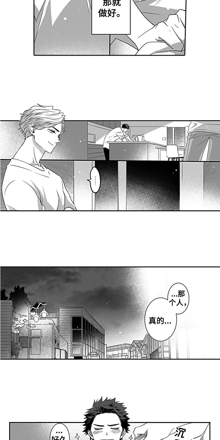第4章：家务9
