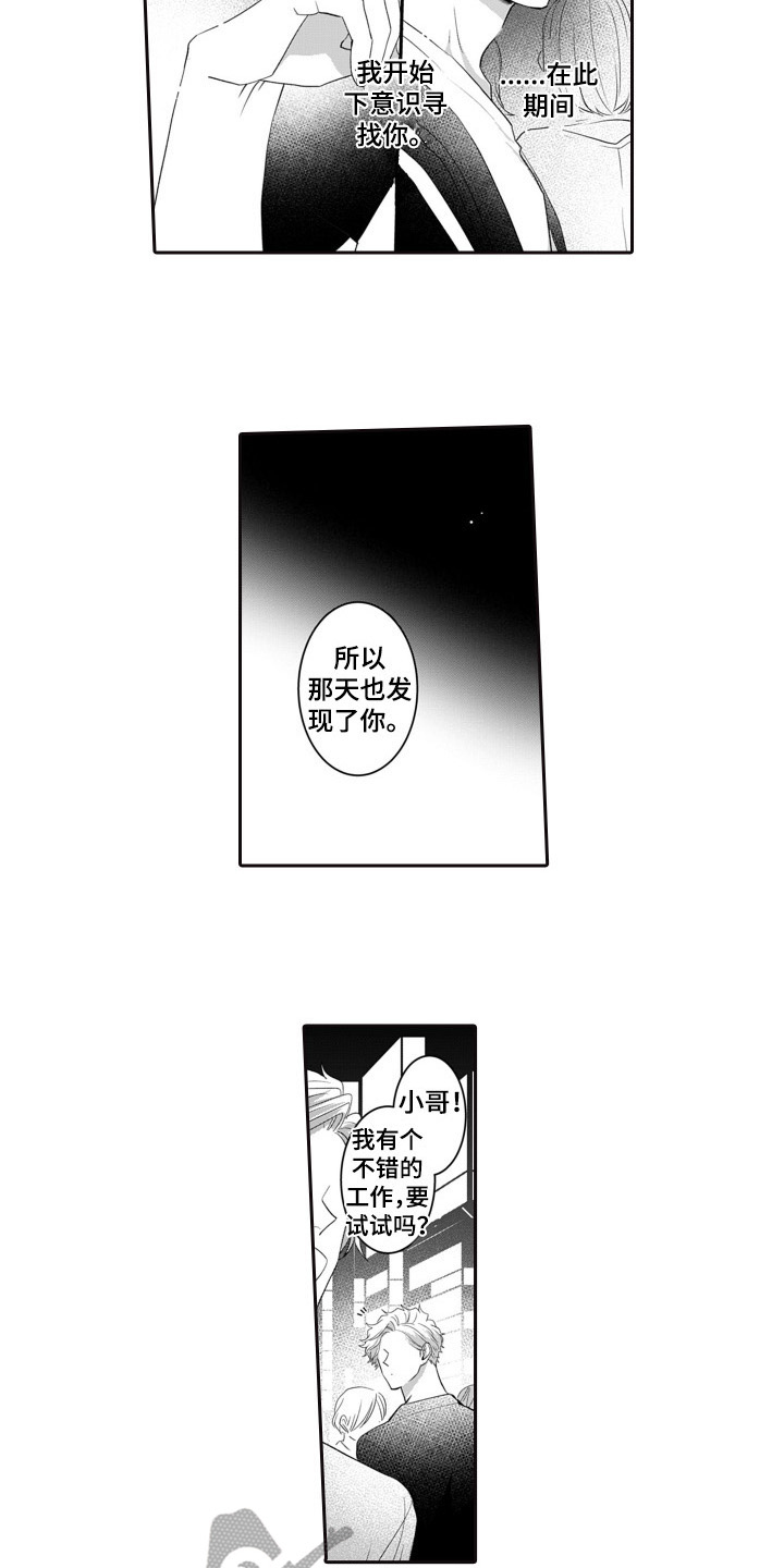 第13章：坦诚1