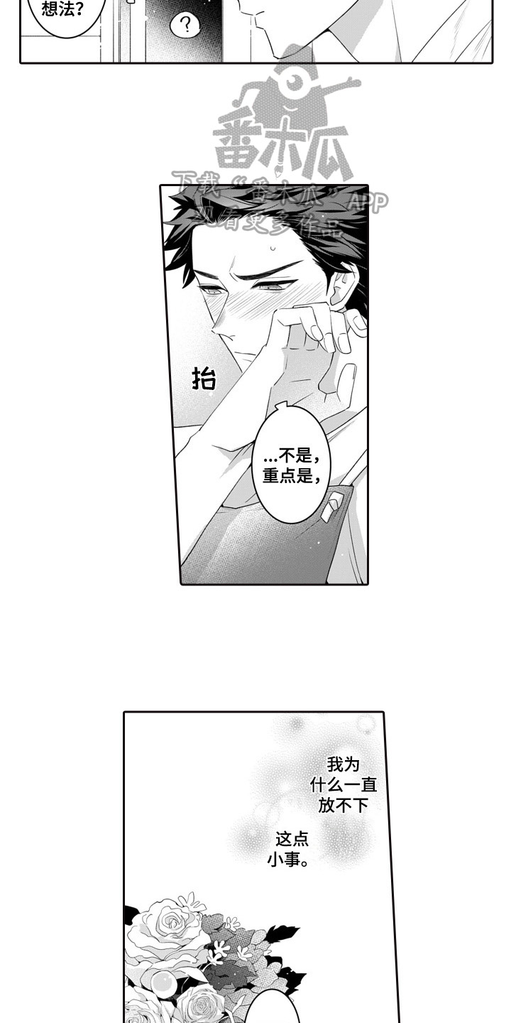 第7章：不在意9