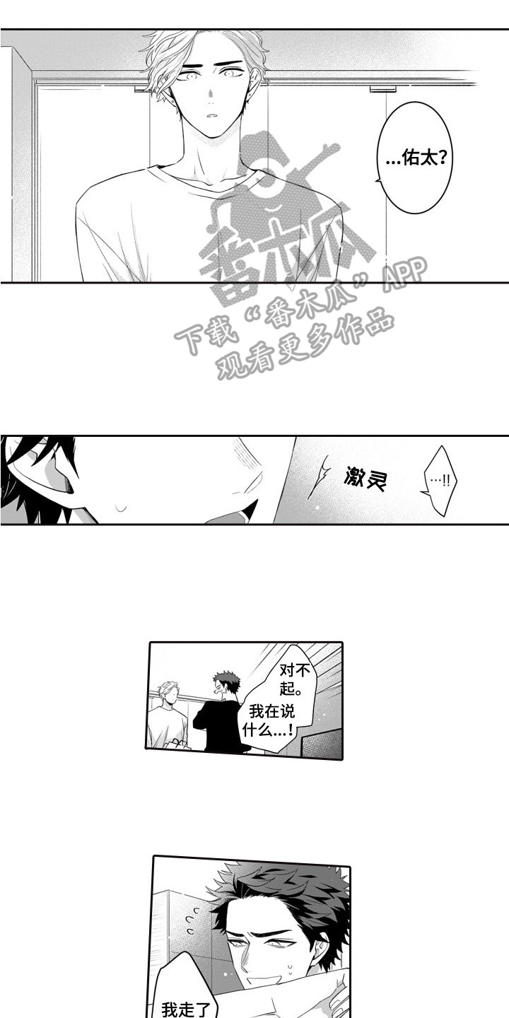 第11章：烦躁0