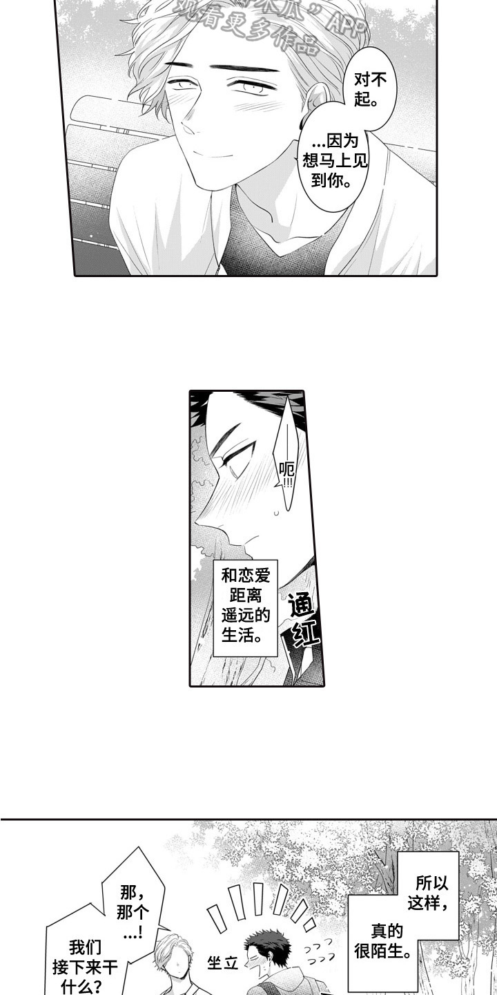 第14章：招待5