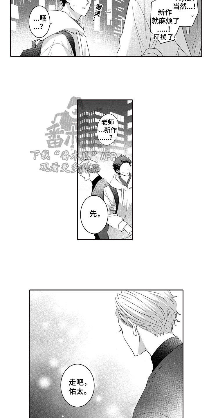 第12章：挽留6