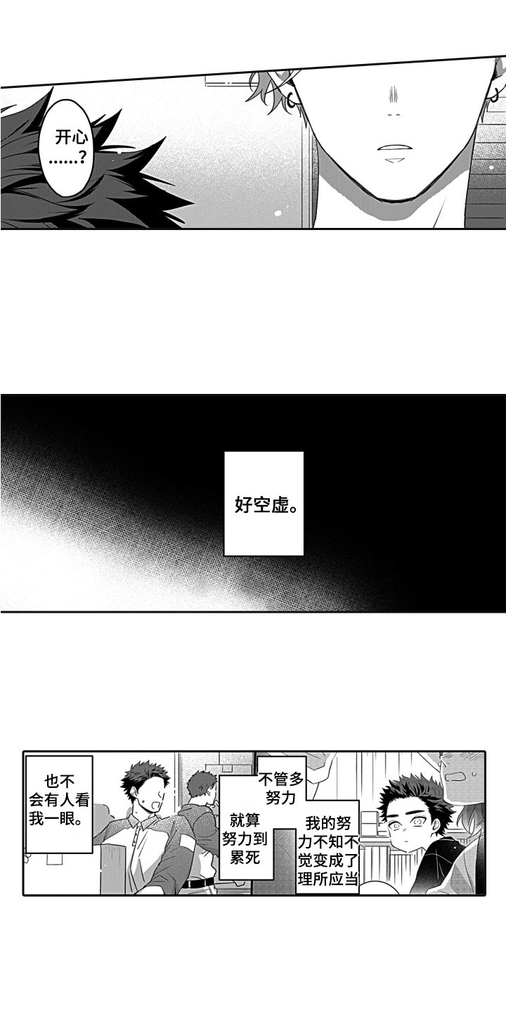 第6章：想看笑脸6