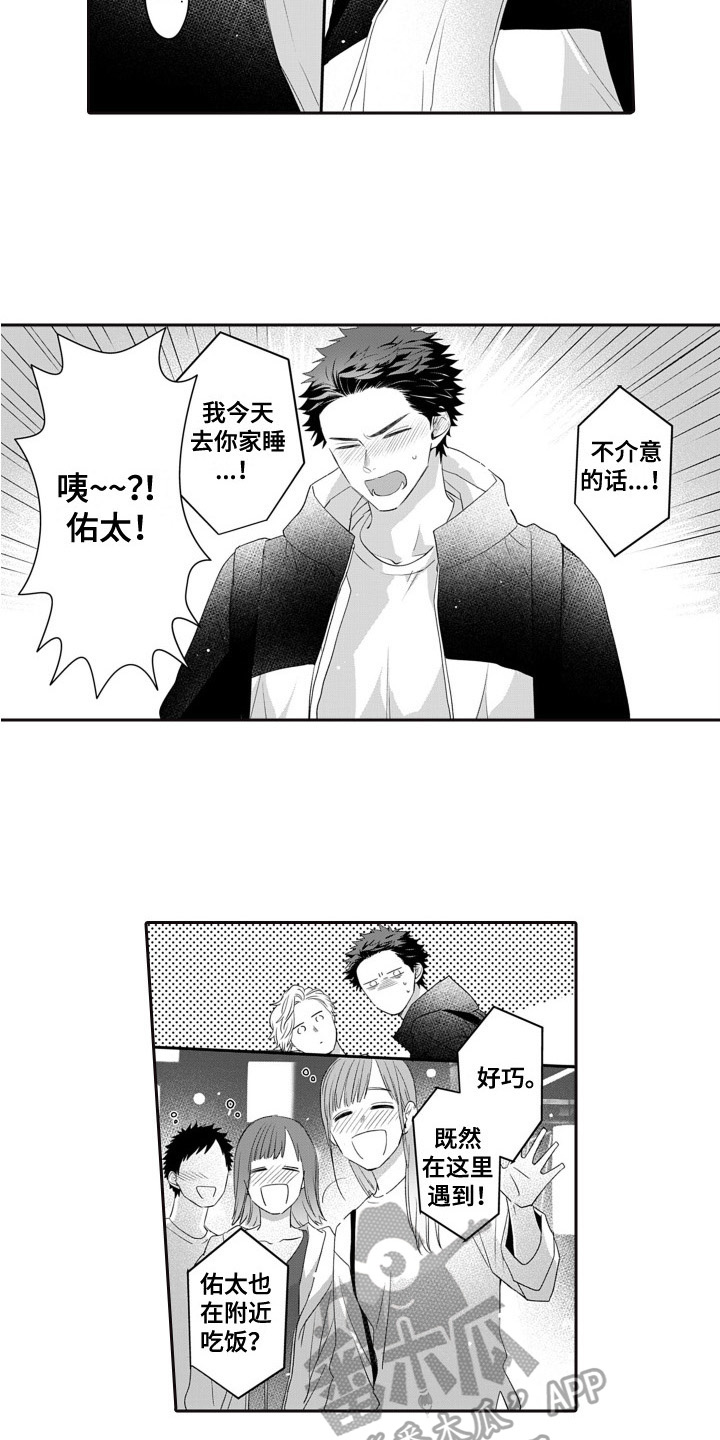 第15章：得买戒指6