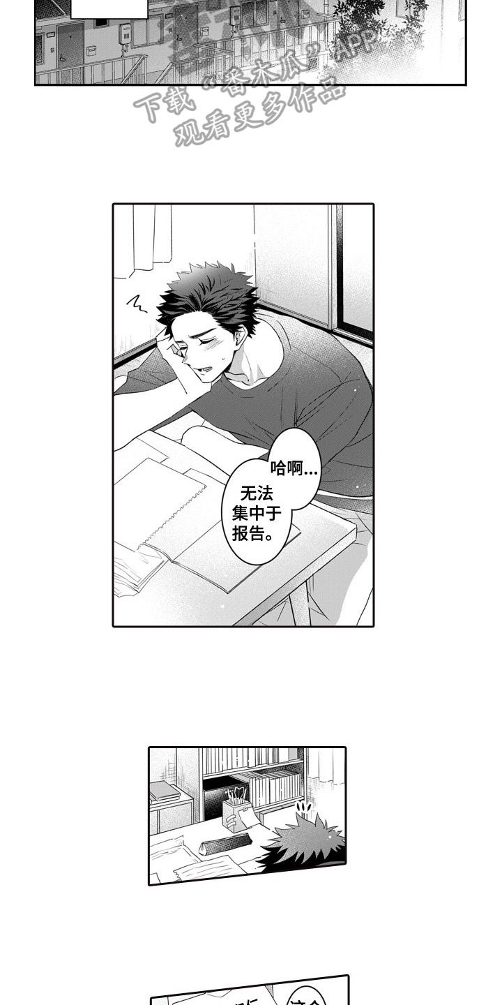 第11章：烦躁3