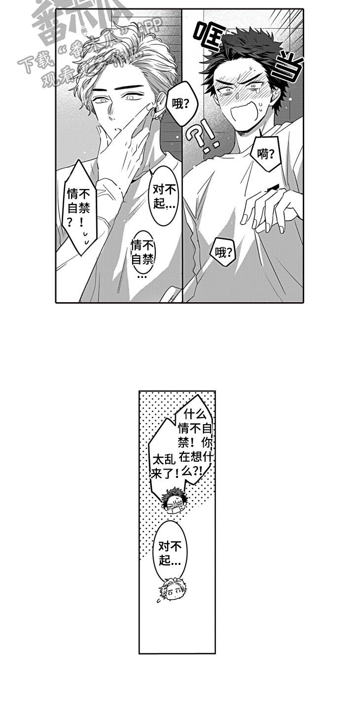 第6章：想看笑脸9