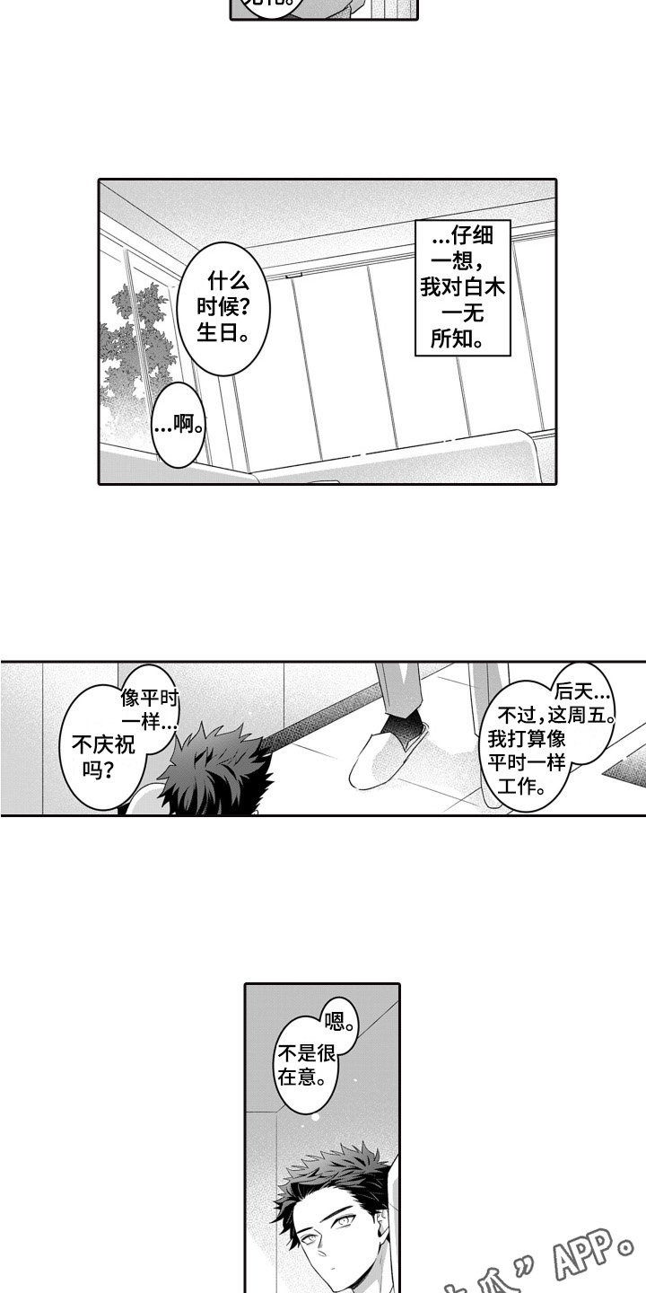 第7章：不在意11