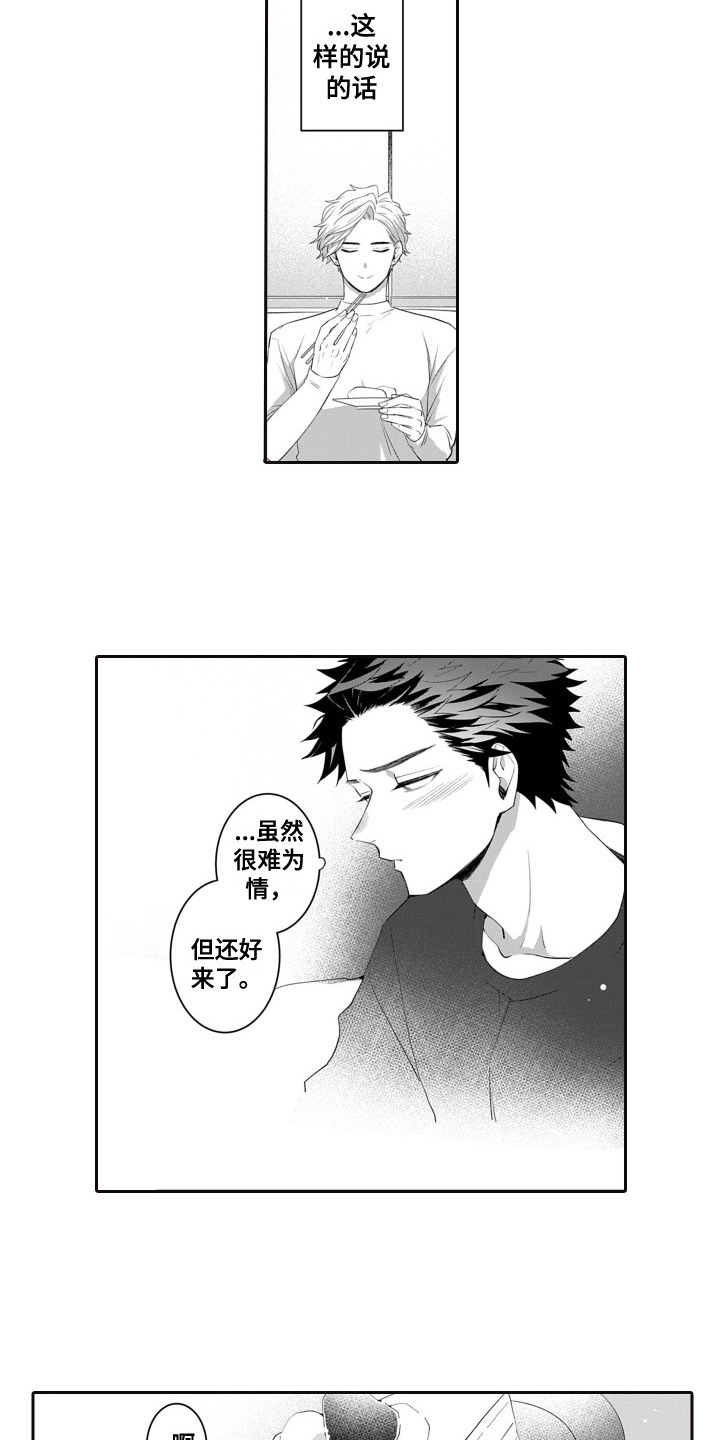 第9章：庆祝生日7