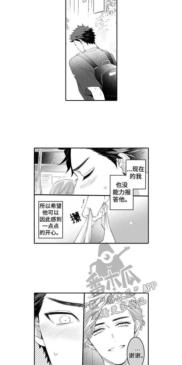 第8章：生日礼物5