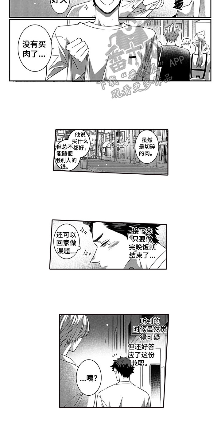 第4章：家务10