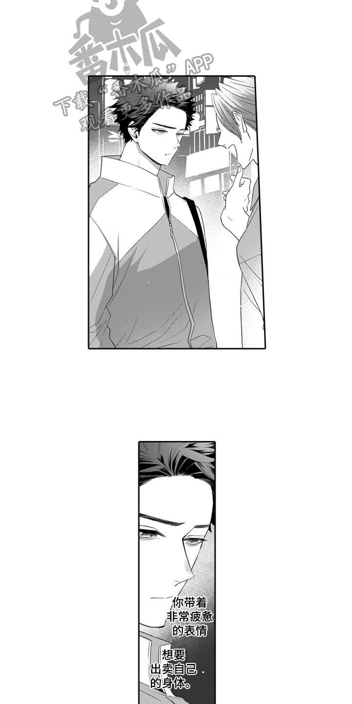 第13章：坦诚2