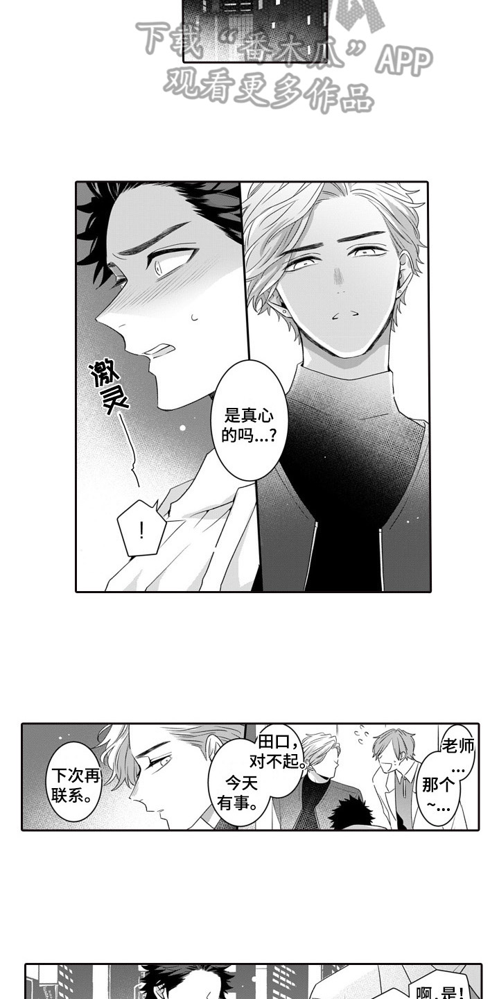 第12章：挽留5