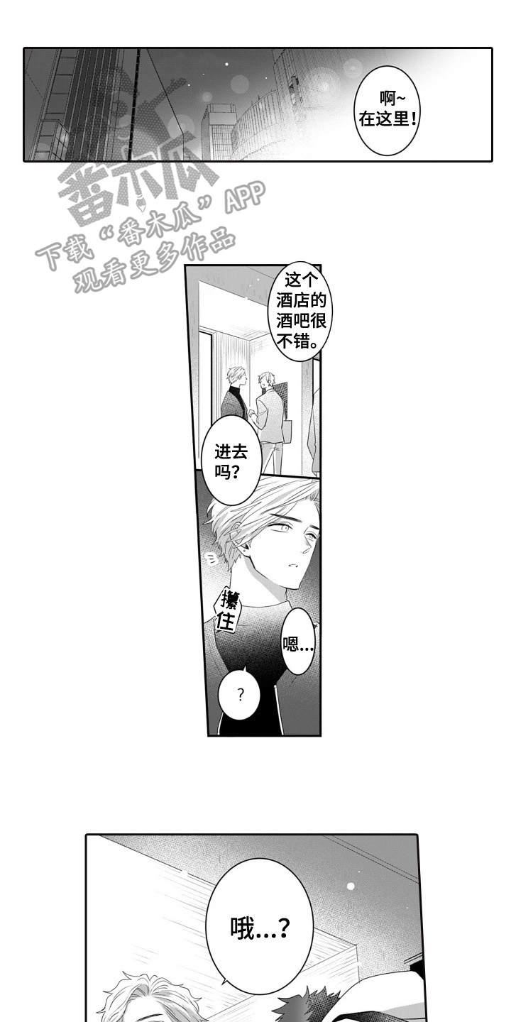第12章：挽留0