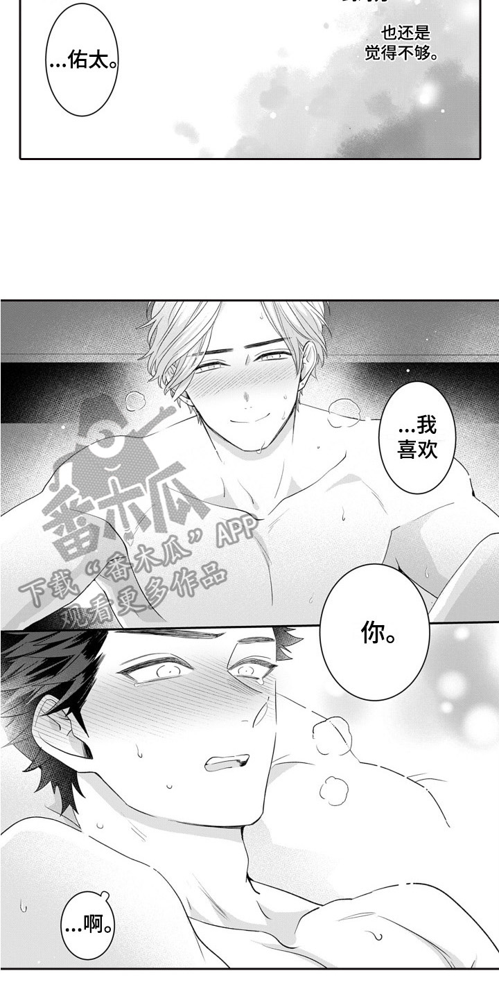 第13章：坦诚13
