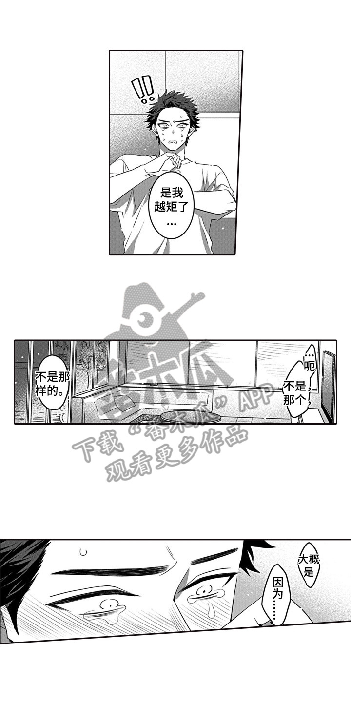 第6章：想看笑脸5