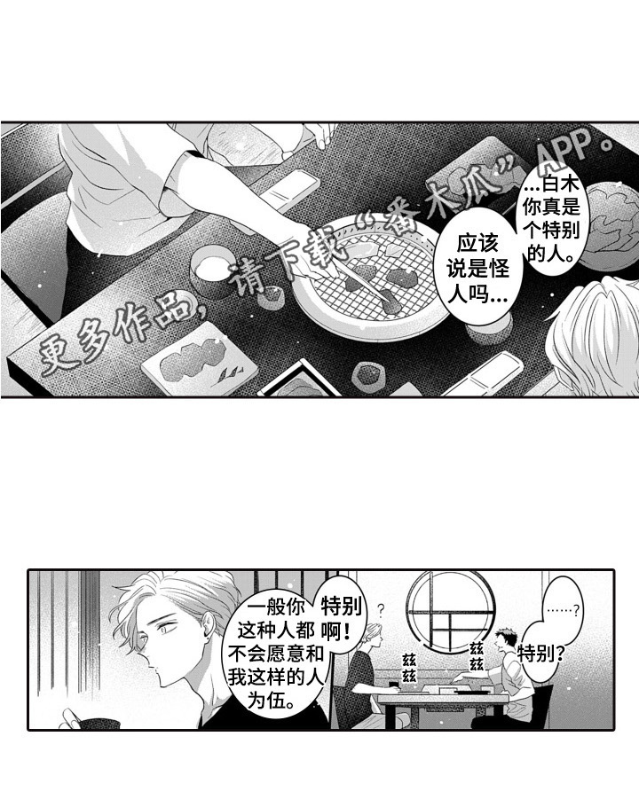 第14章：招待11