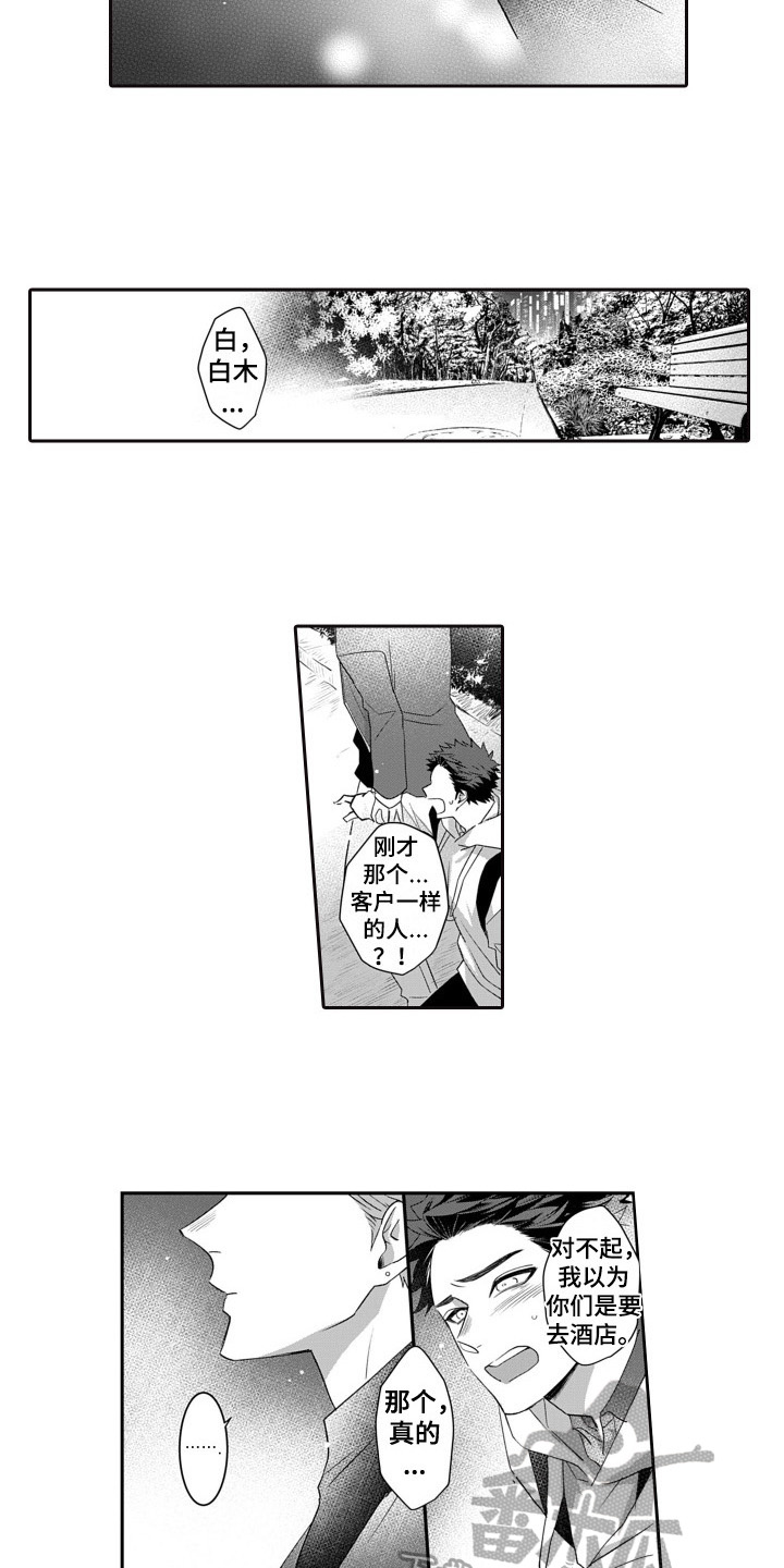第12章：挽留7
