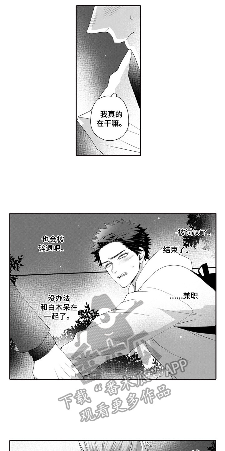 第12章：挽留9