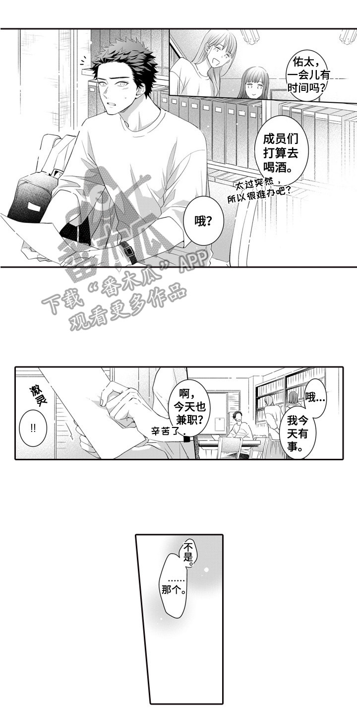 第14章：招待0