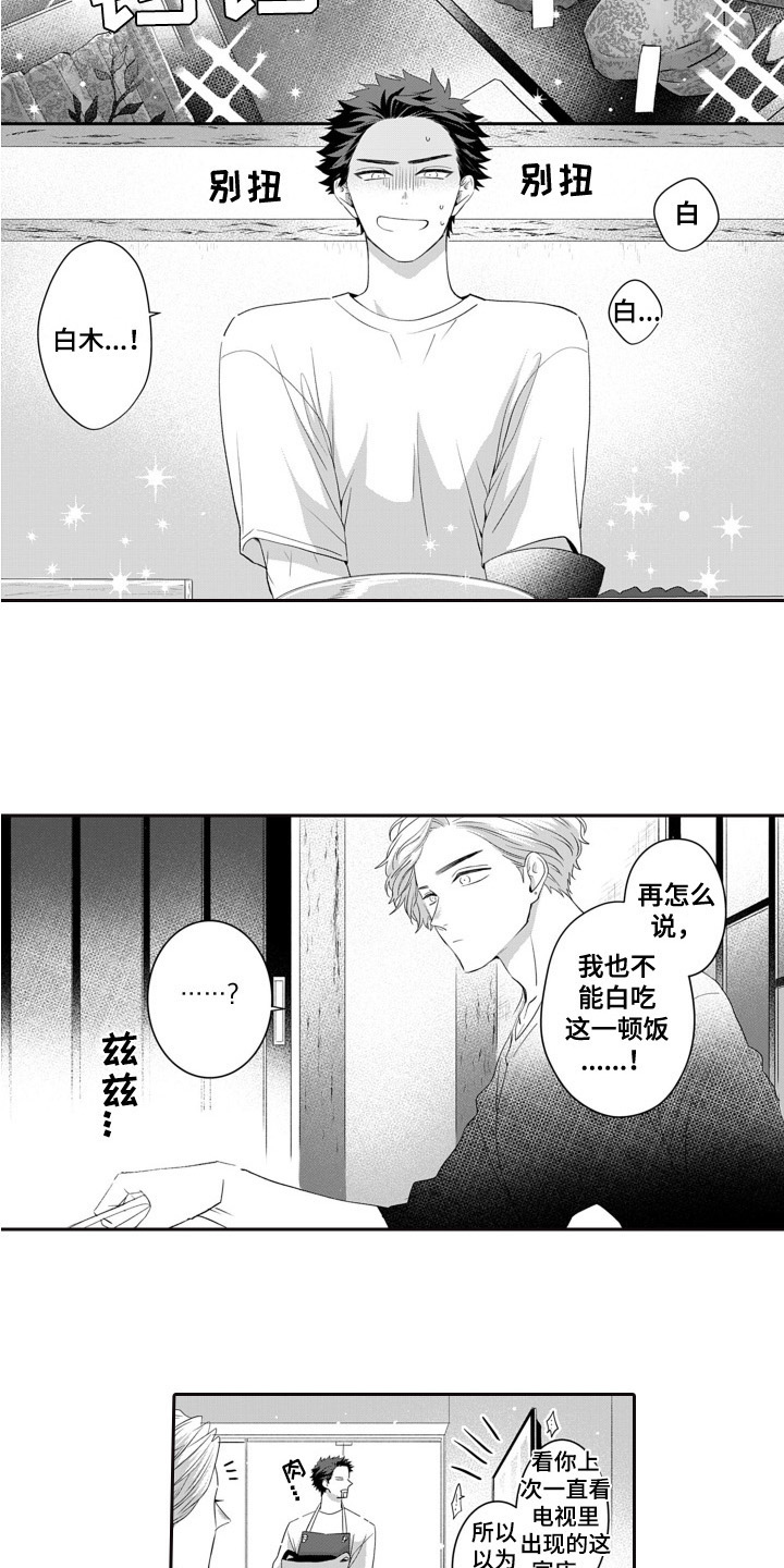 第14章：招待7