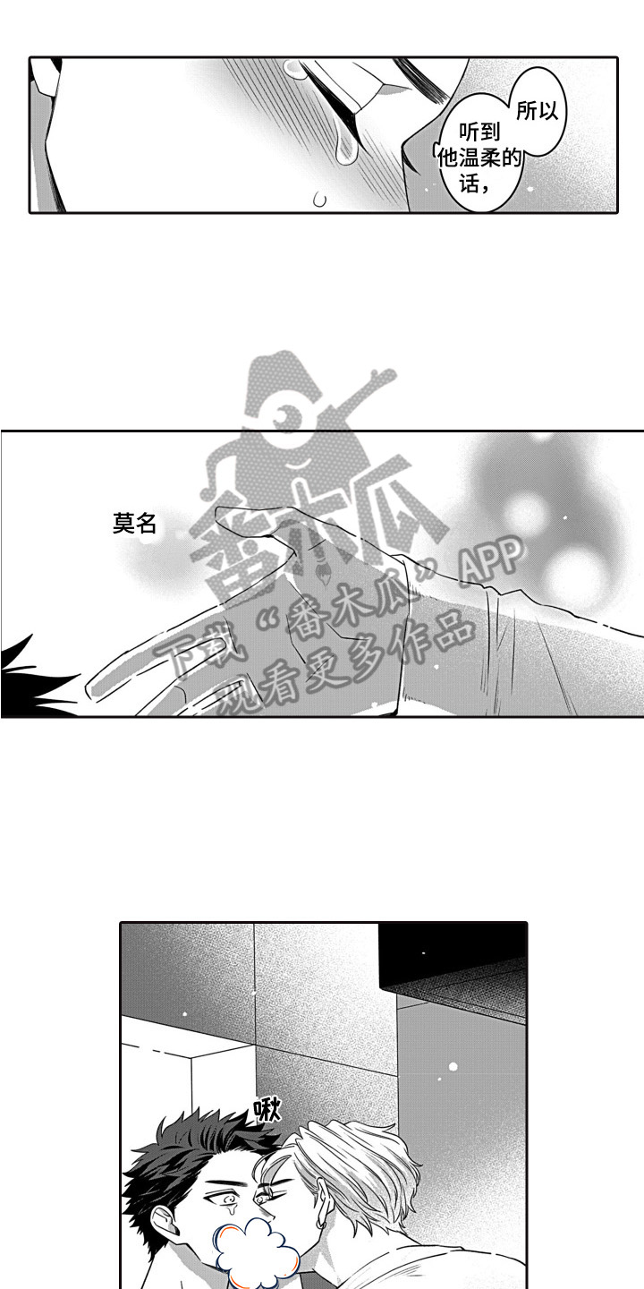 第6章：想看笑脸7