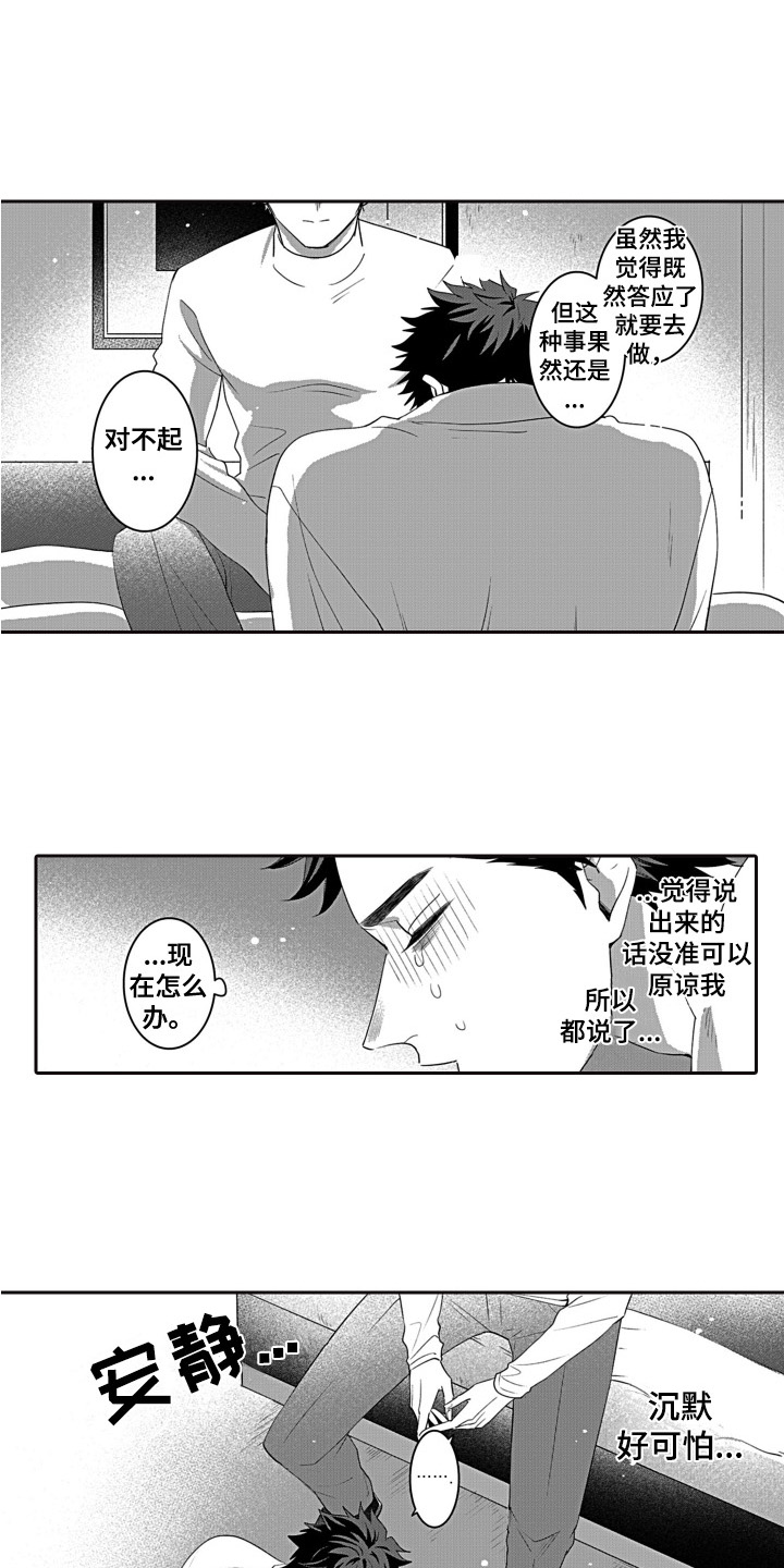 第1章：好人7