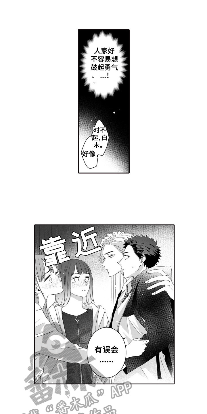第15章：得买戒指8