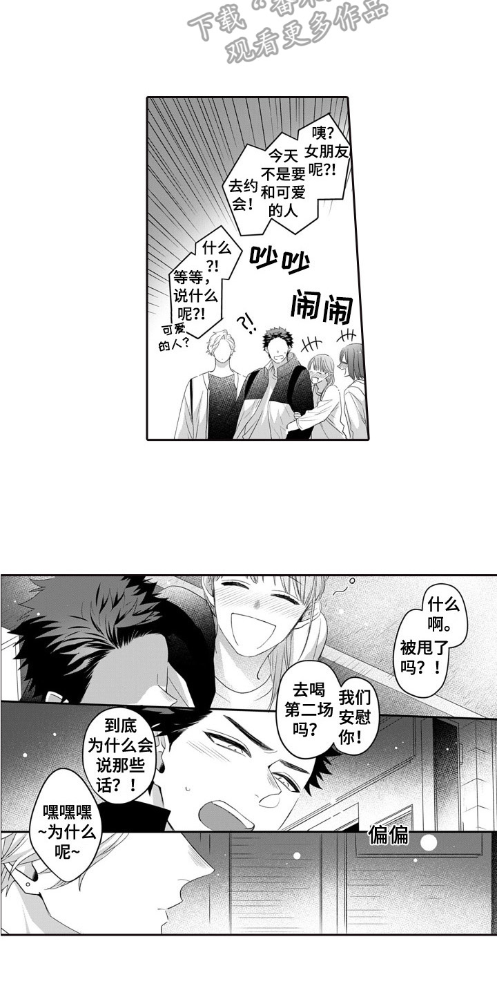 第15章：得买戒指7