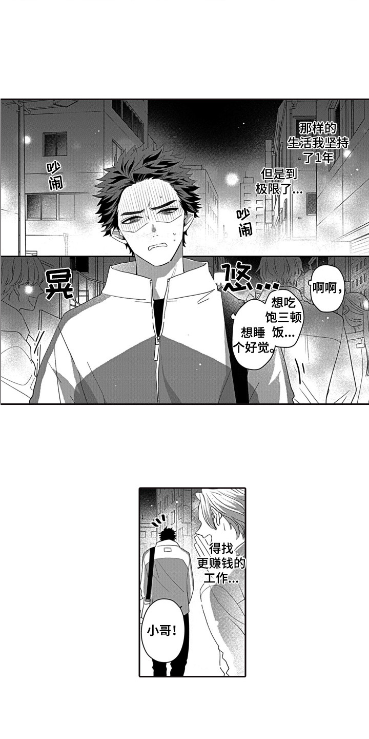 第1章：好人5