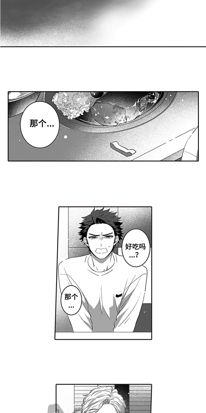第5章：做饭6