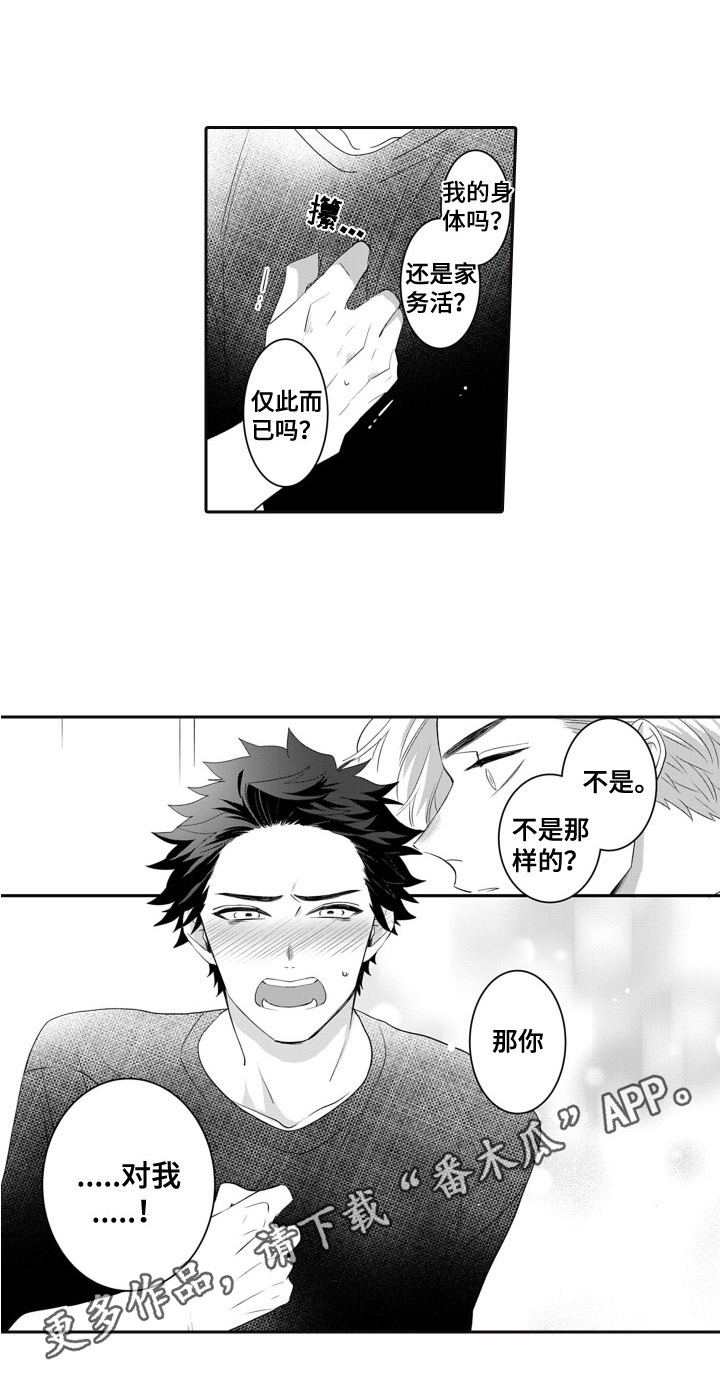 第10章：心动12