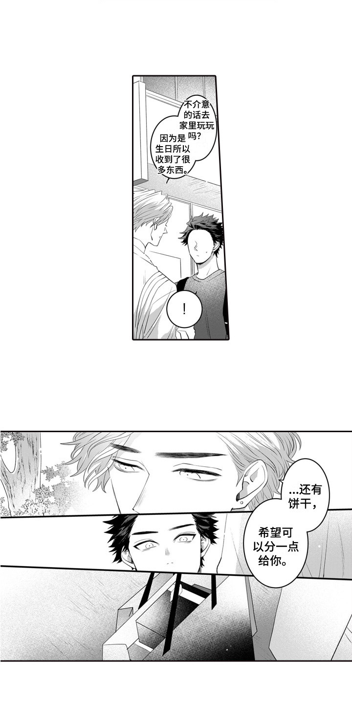 第8章：生日礼物10
