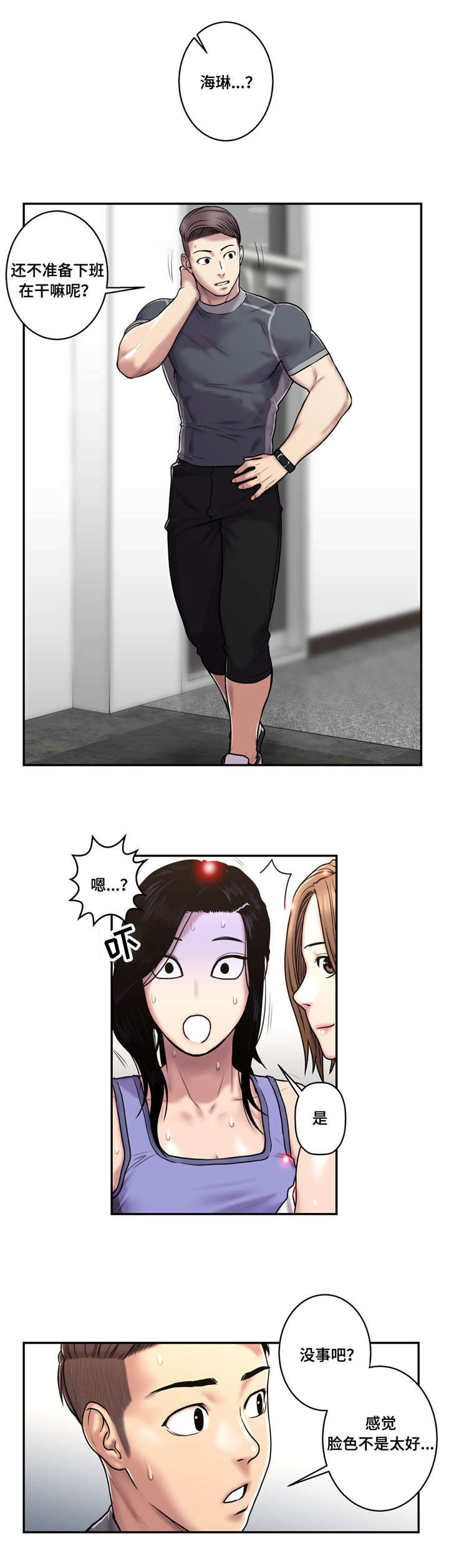 第43话5