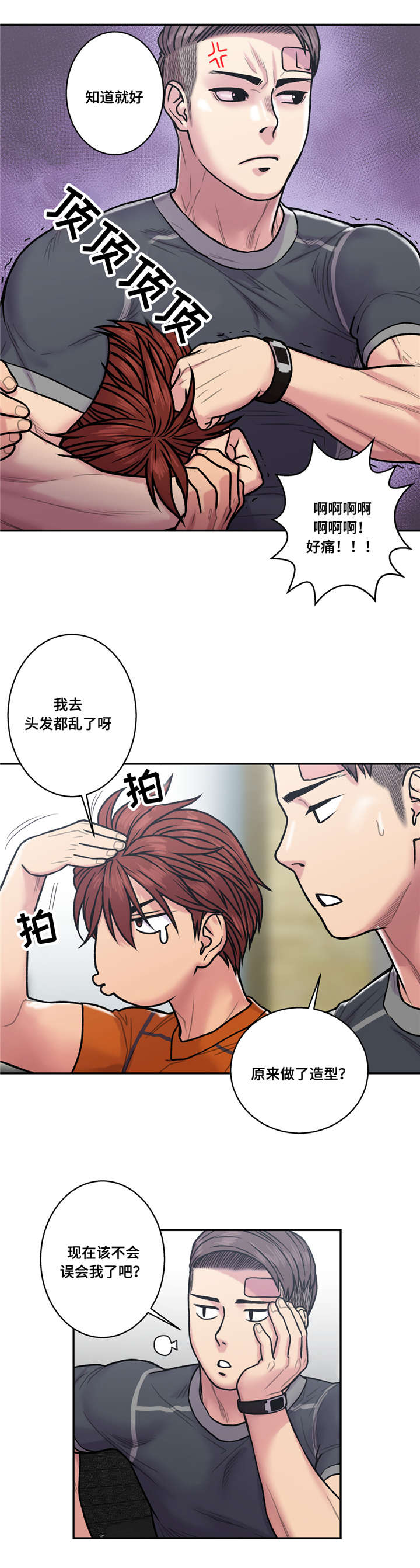 第33话1