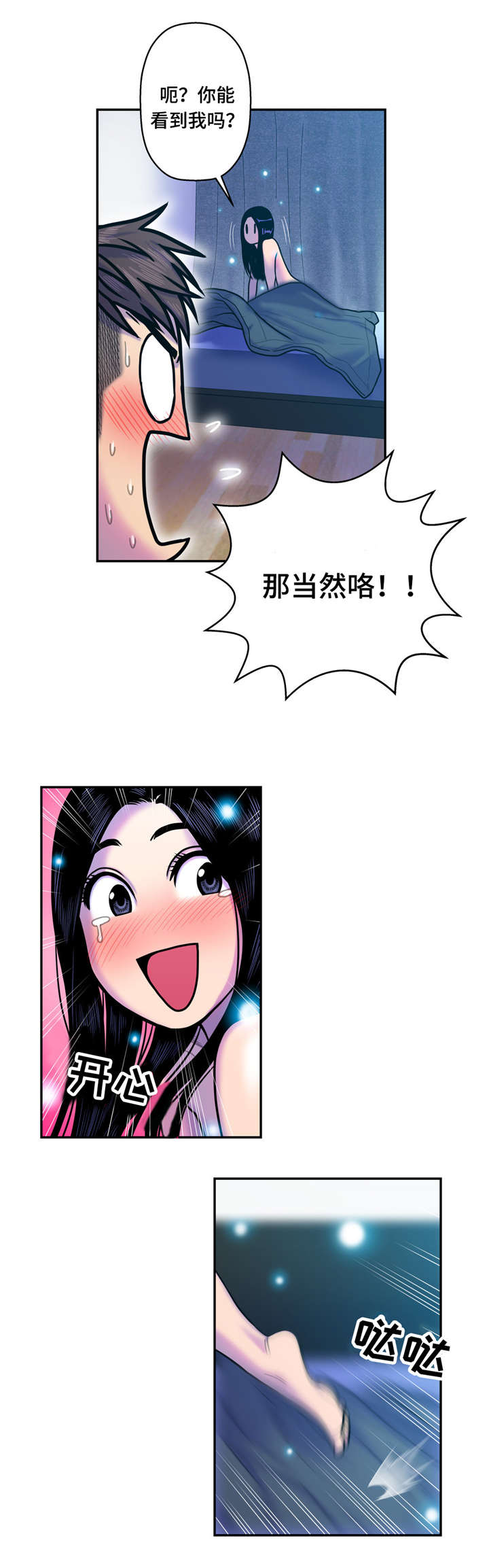 第17话5