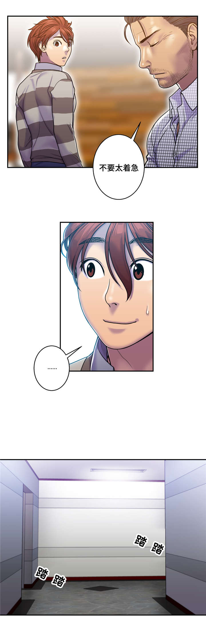 第11话9