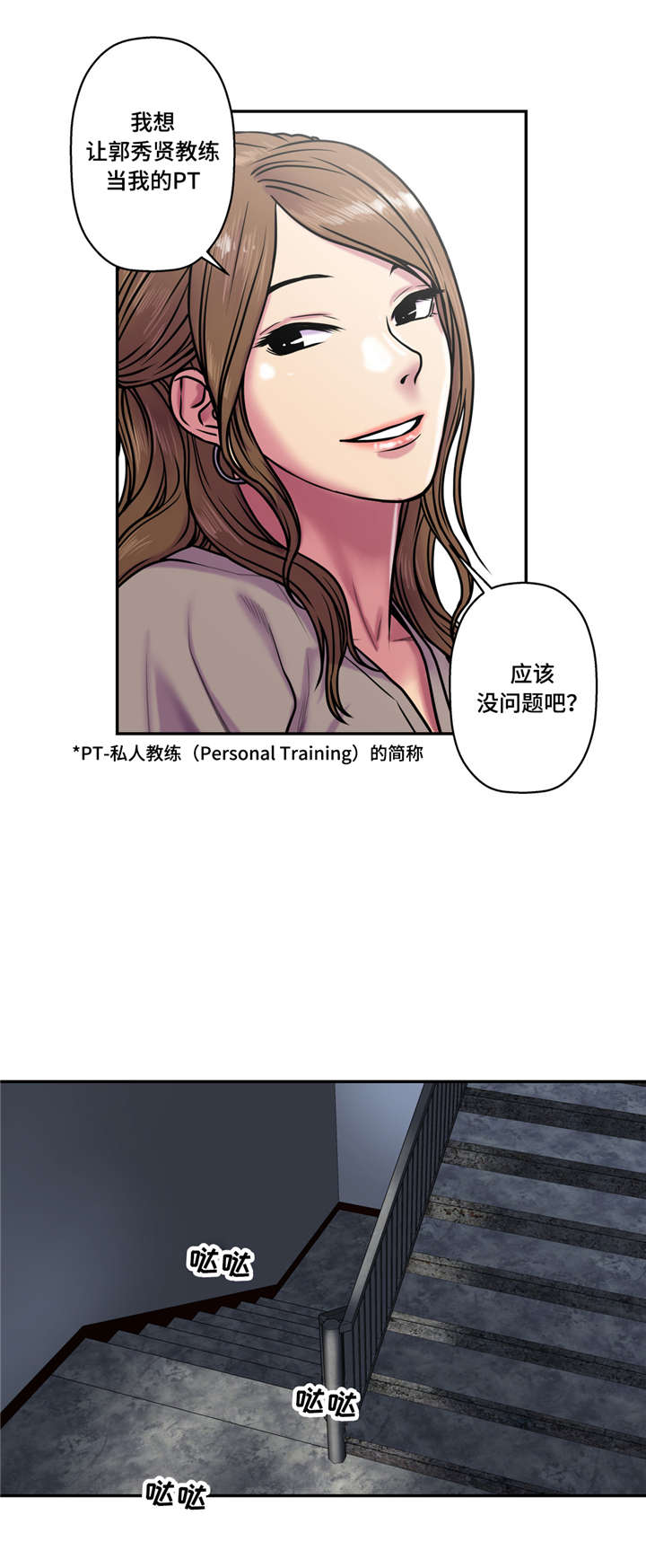 第31话2