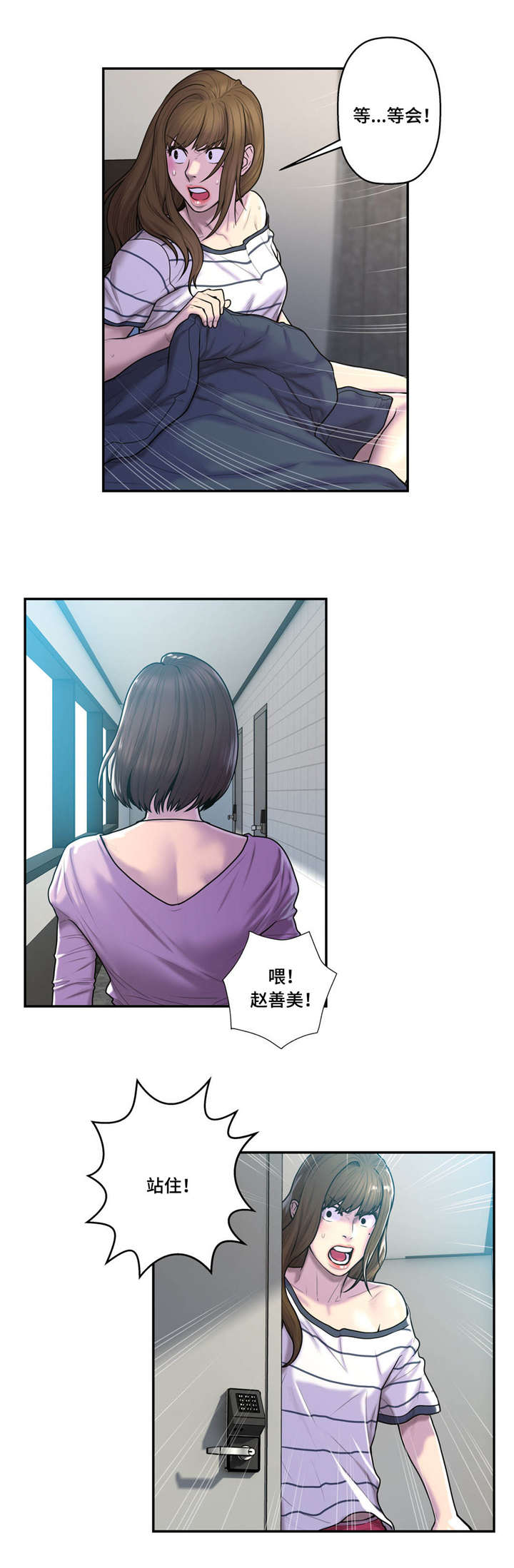 第47话8